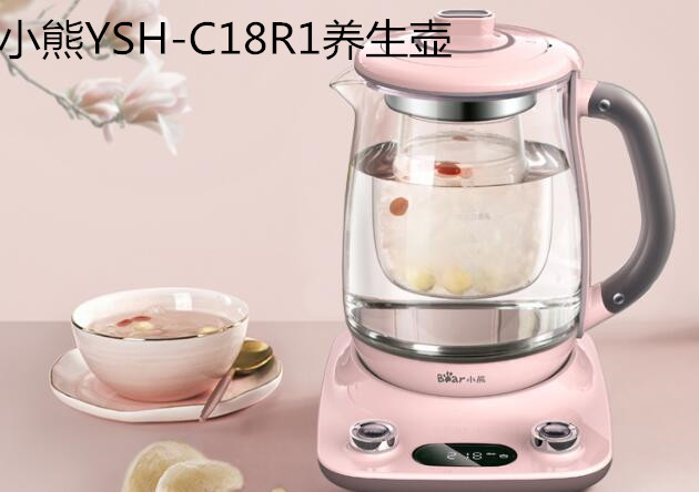 小熊YSH-C18R1养生壶，一款美容养生工具