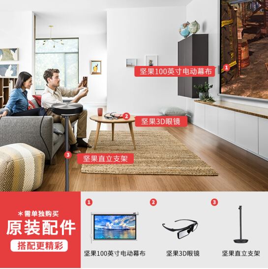 坚果G7家庭投影仪图片