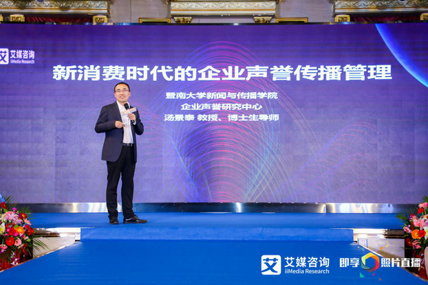 共探新经济、新消费：艾媒之夜暨2019-2020全球新消费品牌盛典圆满收官-艾媒网