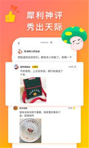 应用截图