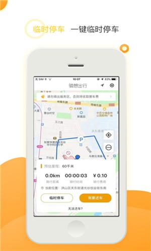 应用截图