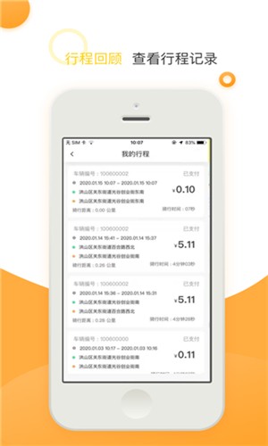 应用截图