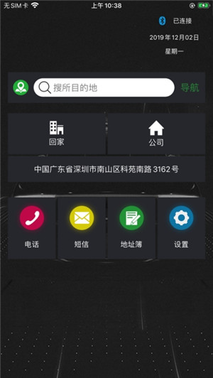 应用截图