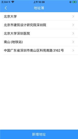 应用截图