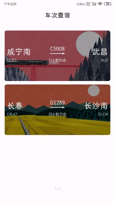 应用截图