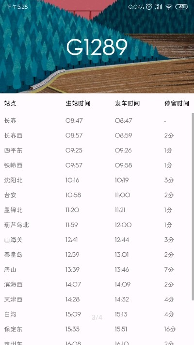 应用截图