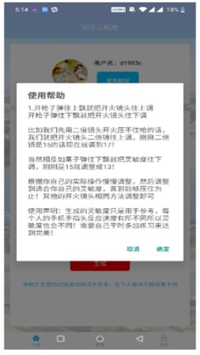应用截图