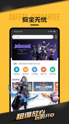 应用截图