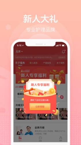 应用截图