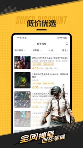 应用截图