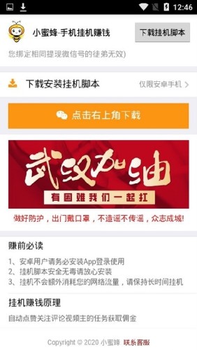 应用截图
