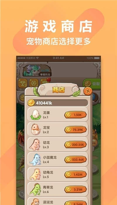 应用截图