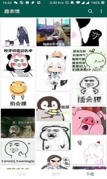 应用截图