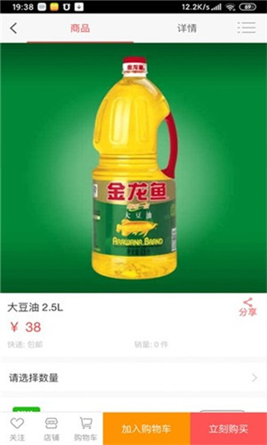 应用截图