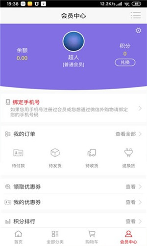 应用截图