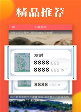 应用截图