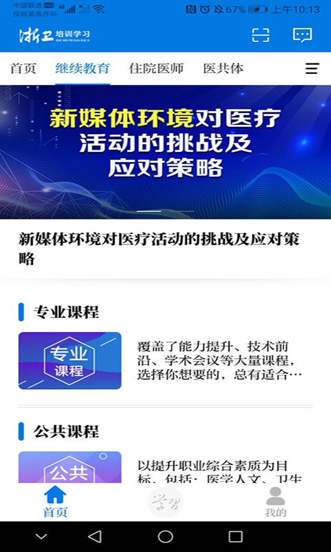 应用截图