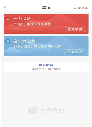 应用截图