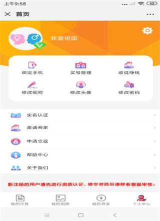 应用截图
