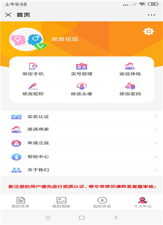 应用截图
