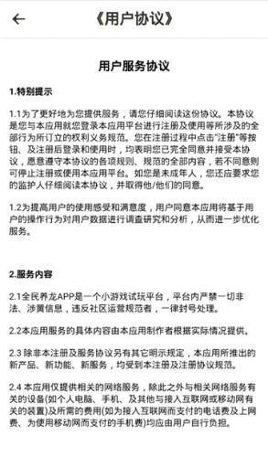 应用截图