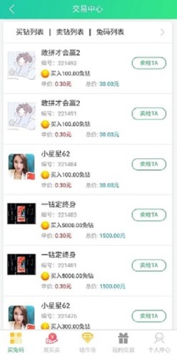 应用截图
