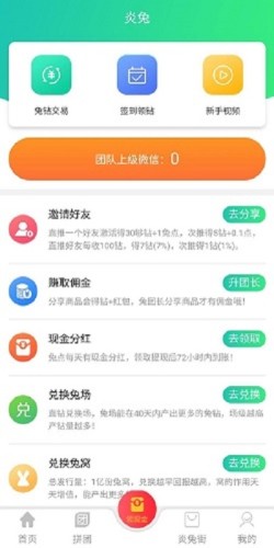 应用截图