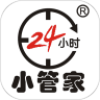 小管家