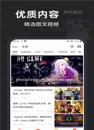 应用截图