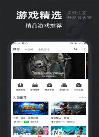应用截图