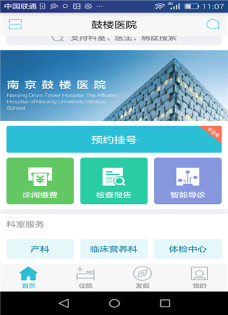 应用截图
