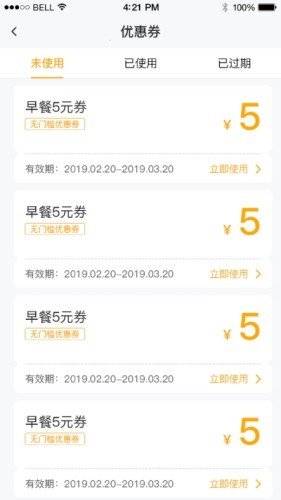 应用截图