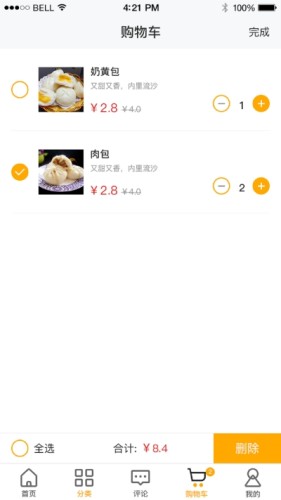 应用截图