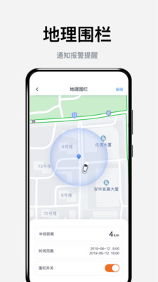 应用截图