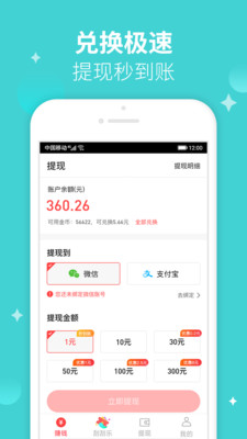 应用截图