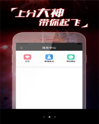 应用截图