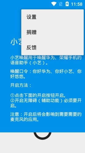 应用截图