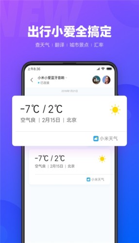 应用截图