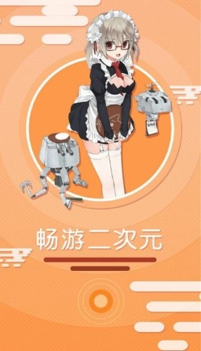 应用截图