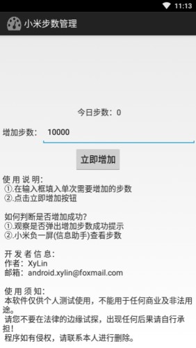 应用截图