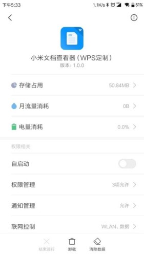 应用截图