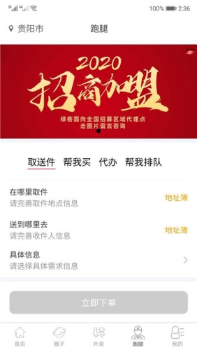应用截图