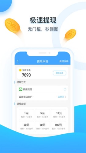 应用截图