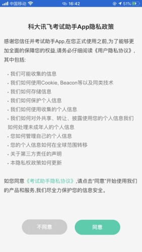 应用截图
