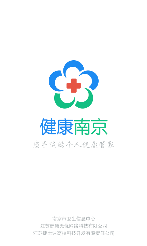 应用截图