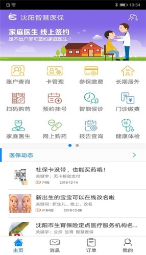 应用截图