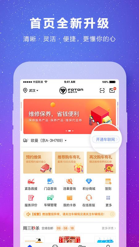 应用截图