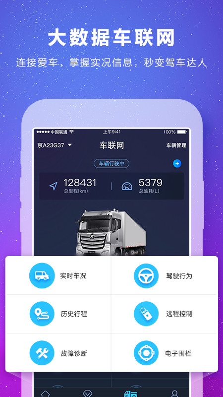 应用截图