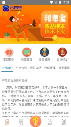 应用截图