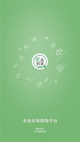 应用截图